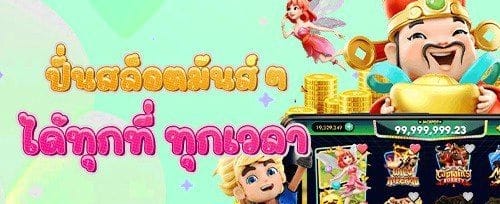 โบนัสต้อนรับสมาชิกใหม่ 100% promotion