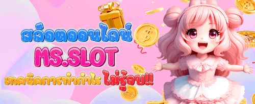 โบนัสเติมเงินรายวัน promotion